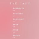 필인브로우&래쉬 이미지