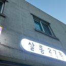 살롱278