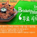 추억바베큐