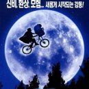이티(E.T) 이미지