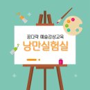 하남문화예술회관 강의실 이미지