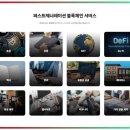 군자동 학습나루터 ★디지털금융과 금융사기 예방교육★ | 퍼스트제너레이션 사기 예방교육 디지털 자산 투자에서 반드시 알아야 할 핵심 내용