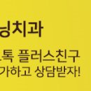 굿모닝플러스치과의원 이미지