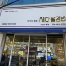 채다올김밥(구미신평점) 이미지