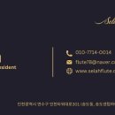 온플루트