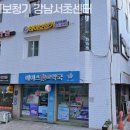 하이보청기강남서초센터 이미지