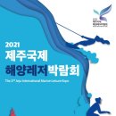 제주해양 이미지