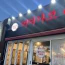 제주코 | n번째 방문하는 제주시청삼겹살 어디가코시청점 후기