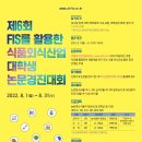 우리외식산업 이미지