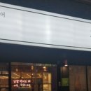 정다운닭발