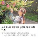 이리중앙초등학교 | 이리오너라 - 전주 한복대여 / 전주한옥마을한복대여