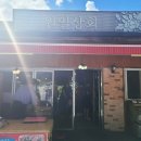 원일식당 이미지