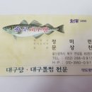 충무대구탕 이미지
