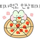 고피자전북대점 이미지