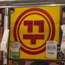 분당-366 | 야탑소고기 맛집 꾸석지돌판한우 분당야탑점