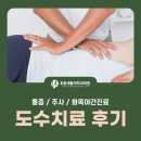 휴통재활의학과의원 이미지