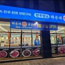 해운대 연탄 생갈비 (수원매탄점)