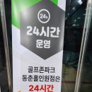 골프존파크 동춘 홀인원점 이미지