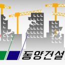 동양건설산업, 기업회생절차 신청| 이미지