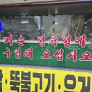 복수할매한우 이미지