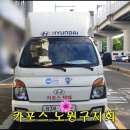 카포스노원