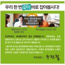 유정형외과의원 이미지