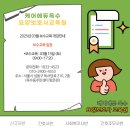 케어에듀옥수요양보호사교육원 네이버블로그