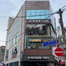 누리초밥참치 | [용리단길 횟집] 오성참치 3만원대 무한리필 코스 후기