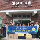 마산애육원