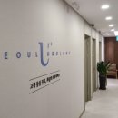 서울유의원 이미지