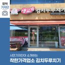 토담생고기 이미지