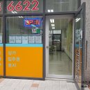 대전조은공인중개사사무소 이미지