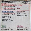 뚝방닭구이 - 수영구 광안해변로344번길 17-22 | 뚝방닭구이