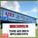 (주) 하나로렌트카