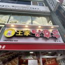 왕가탕후루 이미지