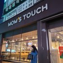 맘스터치 원당어울림점 이미지