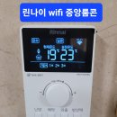 외동월드메르디앙아파트친환경콘덴싱보일러및WiFi각방온도조절시스템교체 이미지