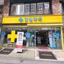 한림약국 이미지