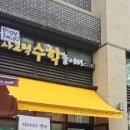 수원-0754 이미지