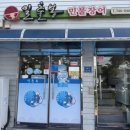 일출봉 민물장어 이미지