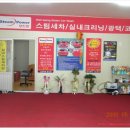삐까뻔쩍세차장 이미지