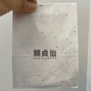 관성회관 | 바캉스.. -성수동 편-