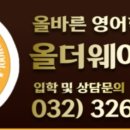 올더웨이어학원
