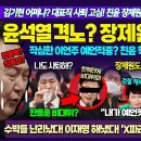 장제원 검찰 캐비닛 두 방에 불출마 선언 이미지