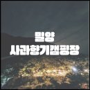 사과향기캠핑장 이미지
