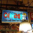 사촌상회 이미지