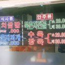 김해기사식당 이미지