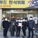 착한한식뷔페 이미지