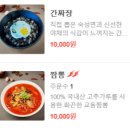교동신짬뽕 이미지
