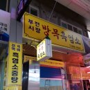 욱일정육점 이미지